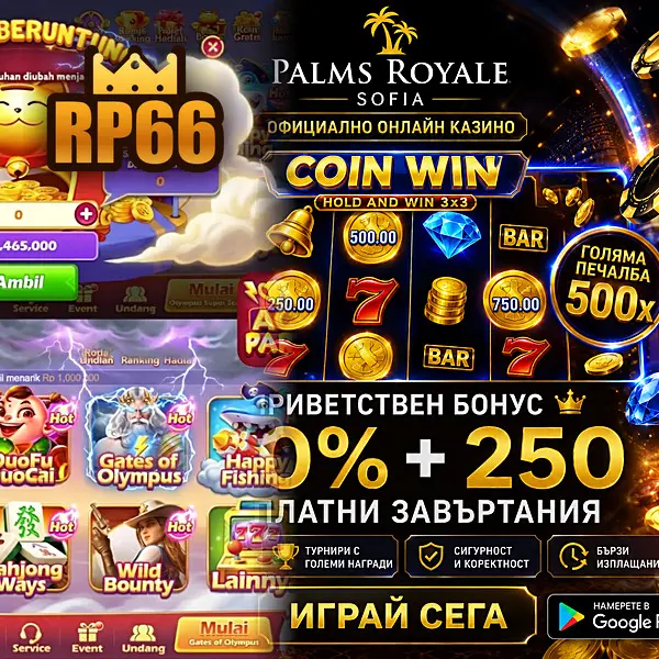 rp66 APK Resmi Unduh